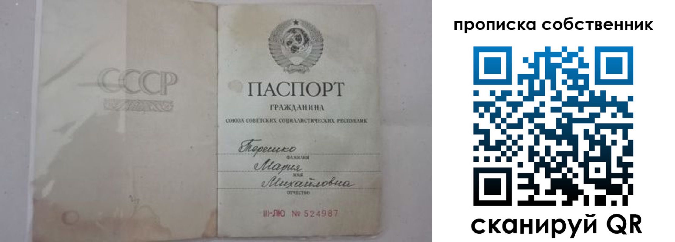 временная регистрация купить в Баксане