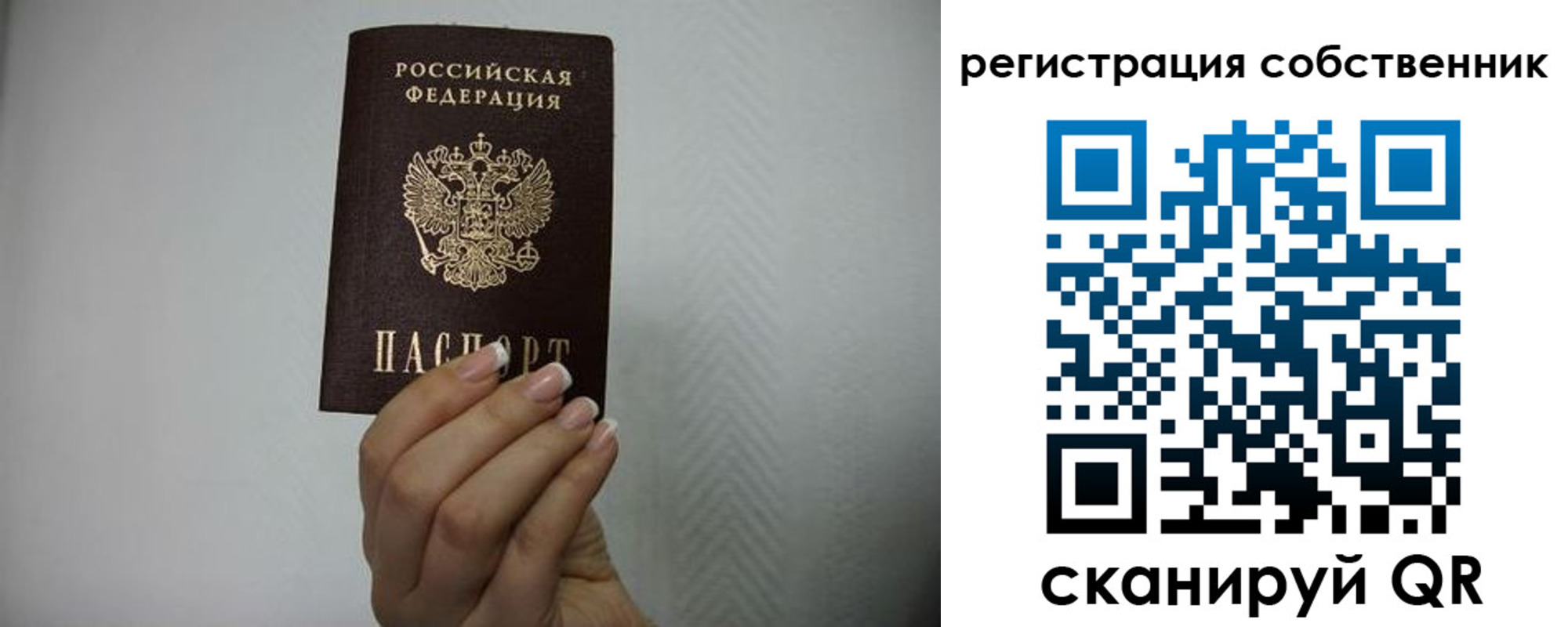 временная регистрация для школы в Баксане