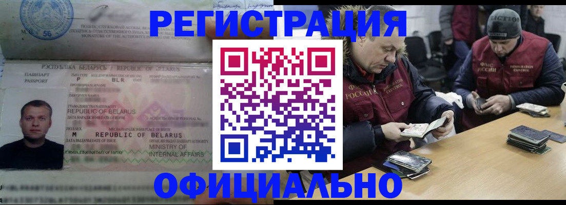 регистрация в Баксане