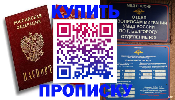 прописка иностранных граждан в Баксане